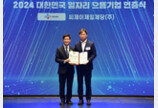 CJ제일제당, 노동부 주관 ‘대한민국 일자리 으뜸기업’ 3년 연속 선정