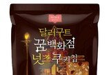 베스트셀러 책 ‘달러구트…’ 속 쿠키가 현실로