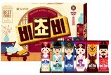 초콜릿 통째로 넣은 ‘비쵸비’… 한국 여행 선물로도 인기