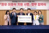 전국한우협회, 서울시 영유아 1만 명 한우 이유식 지원