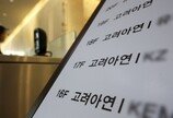 고려아연, 자사주 매수 9.85% 그쳐…지분 다툼 본격화