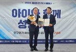 포스코인터, ‘아이 키우기 좋은 기업’ 시상식서 여가부 장관상 수상