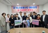 ‘생후 18개월에 화상’ 몽골 환아… 국내 병원서 완치