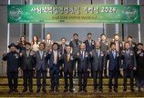 사경원, ‘사회적책임경영품질 컨벤션 2024’ 성황리 개최