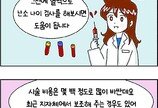 [만화 그리는 의사들]〈338〉요즘 난자 냉동을 많이 한다던데요?