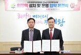 “GTX-C 노선 의왕역, 올해 착공해 2028년 말 개통”