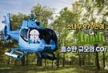 대우건설, ‘탄소저감 조강형 콘크리트’ 탄소크레딧 인증 추진