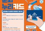 고양시 “문화누리카드 13만원, 올해 안에 꼭 사용하세요”