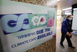 오세훈 기후동행카드, ‘트렌드 코리아 2025’에 소개