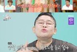 이영자, 세컨드 하우스 최초 공개…“3일 일하고 4일 전원생활 중” [RE:TV]