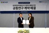 GC녹십자, 키트루다 효과 없는 암 타깃 혁신신약 개발 추진… ‘넥스아이’와 공동개발 계약