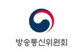 방통위, 텔레그램과 핫라인 구축…“불법 콘텐츠 소탕 협력하겠다”