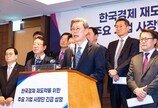 16개 대기업 사장단 9년만에 성명…“韓경제 늪 빠질 위기, 상법 개정 멈춰달라”