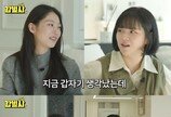 트와이스 정연, 응급실行 일화…“똥이 가득 찼습니다”