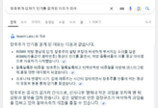 “탕후루 인기 끌었던 이유 뭐야?” 달라진 구글 검색…‘AI 개요’ 韓 버전 출시