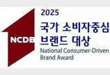 [알립니다] 2025 국가 소비자중심 브랜드대상 참여하세요