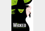 새해, 뮤지컬 ‘위키드’ 내한 공연…‘라이프오브파이’ 한국 초연