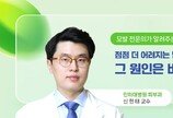 점점 더 어려지는 남성형 탈모 환자층, 그 원인은 바로 ‘이것’