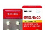 9가지 천연 성분… 고순도 ‘폴리코사놀’로 중년 건강 챙기세요