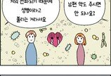 [만화 그리는 의사들]〈346〉성병이라는데 상대방은 어떡하나요