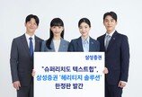 슈퍼리치를 위한 ‘투자 전략 노하우’ 모았다