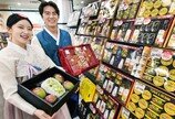 인기 설 선물세트를 합리적 가격에… 최대 50% 할인 행사도