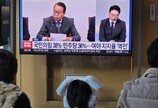 “명절엔 뉴스 끊는다”…서울역 귀성객들 ‘尹 탄핵’ 뉴스 손절 결심