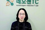 폐암-유방암 등 고형암 ‘면역세포 치료’ 시대 눈앞[이진한 의사·기자의 따뜻한 약 이야기]