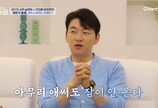 김승수, 25년간 수면 장애 겪어…‘이것’ 만성 불면 지름길