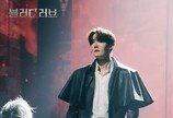 “성장한 시간” 최진혁, 첫 뮤지컬 도전 ‘블러디 러브’ 성료