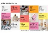 “하루 7시간도 못자네”…한국인 수면질, 57개국 중 50위