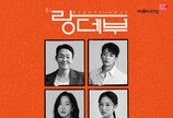 2인극 ‘랑데부’ 4월 개막…박성웅·최민호 등 캐스팅
