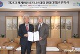 강호동 농협중앙회장, 제23차 세계한인비즈니스대회 명예대회장 위촉
