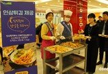 농협경제지주, 수삼요리 시식 행사 실시