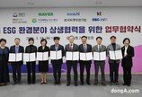 판교시대 연 HK이노엔, 성남시와 ESG 환경분야 상생협력 업무협약