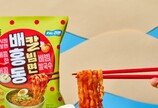 맛깔나게 비벼 후루룩… 농심 ‘배홍동’ 삼총사로 입맛 잡아요