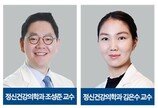 “직장 내 괴롭힘, 근로자 자살 위험 최대 4배 ↑”