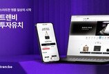 발란 미정산 사태 ‘악화일로’…셀러 이탈·유동성 뇌관 우려