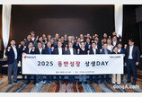 LG이노텍, ‘동반성장 상생데이’ 개최… “협력사 전방위 지원으로 차별적 고개가치 구현”