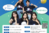 농협상호금융, 대학생 홍보단 ‘NH콕서포터즈’ 4기 모집