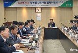 농협, 제1차 범농협 고향사랑 협력위원회 개최