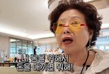 “나를 위해 사는 법”…80세 선우용여가 선택한 아침