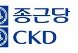 종근당, 50년 만에 신규 ‘CI’ 적용… “글로벌 제약기업 도약 박차”