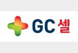 GC셀, ‘전신홍반성루푸스 세포치료제’ 정부 지원과제 선정… 연구비 13억 지원