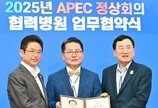 [전문병원 소식]W병원, APEC회의 협력 병원 지정… 우상현 병원장 중증외상 전담 위촉