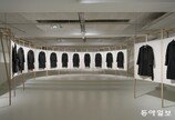 서울 패션 스튜디오들의 창작 과정을 조명하는 ‘시대복장’ 전시 개막