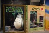 대원미디어, ‘아니메쥬와 지브리展’ 전시 개최