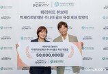 메리어트본보이, 박세리희망재단과 골프 파트너십… ‘골프 인재육성’ 힘 모은다