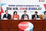 국힘 “SKT 해킹사태, 사이버범죄 넘어 침략…최태원 청문회 추진”