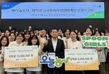 농협, 가톨릭대·이화여대 도시농업 동아리와 4개월간 협업 마케팅 성료